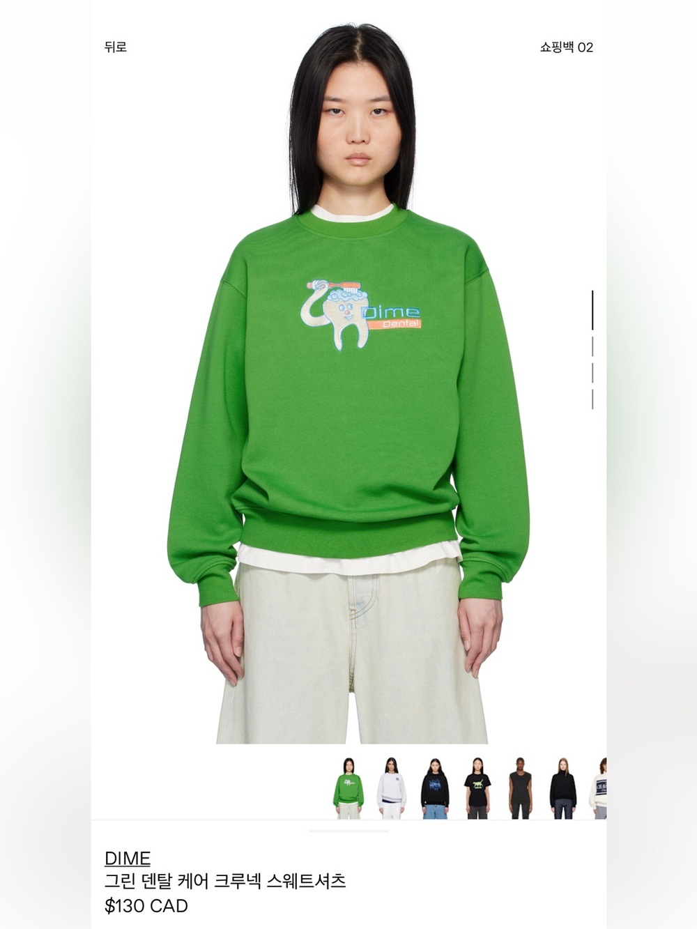 Dime Dental Care Crewneck Sweatshirt BNWT
